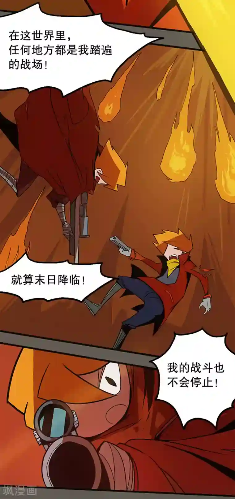 爆弹帝国最终话