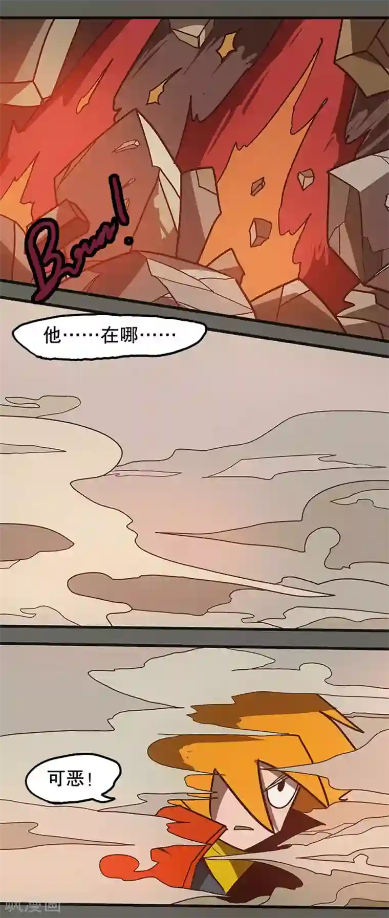 爆弹帝国最终话