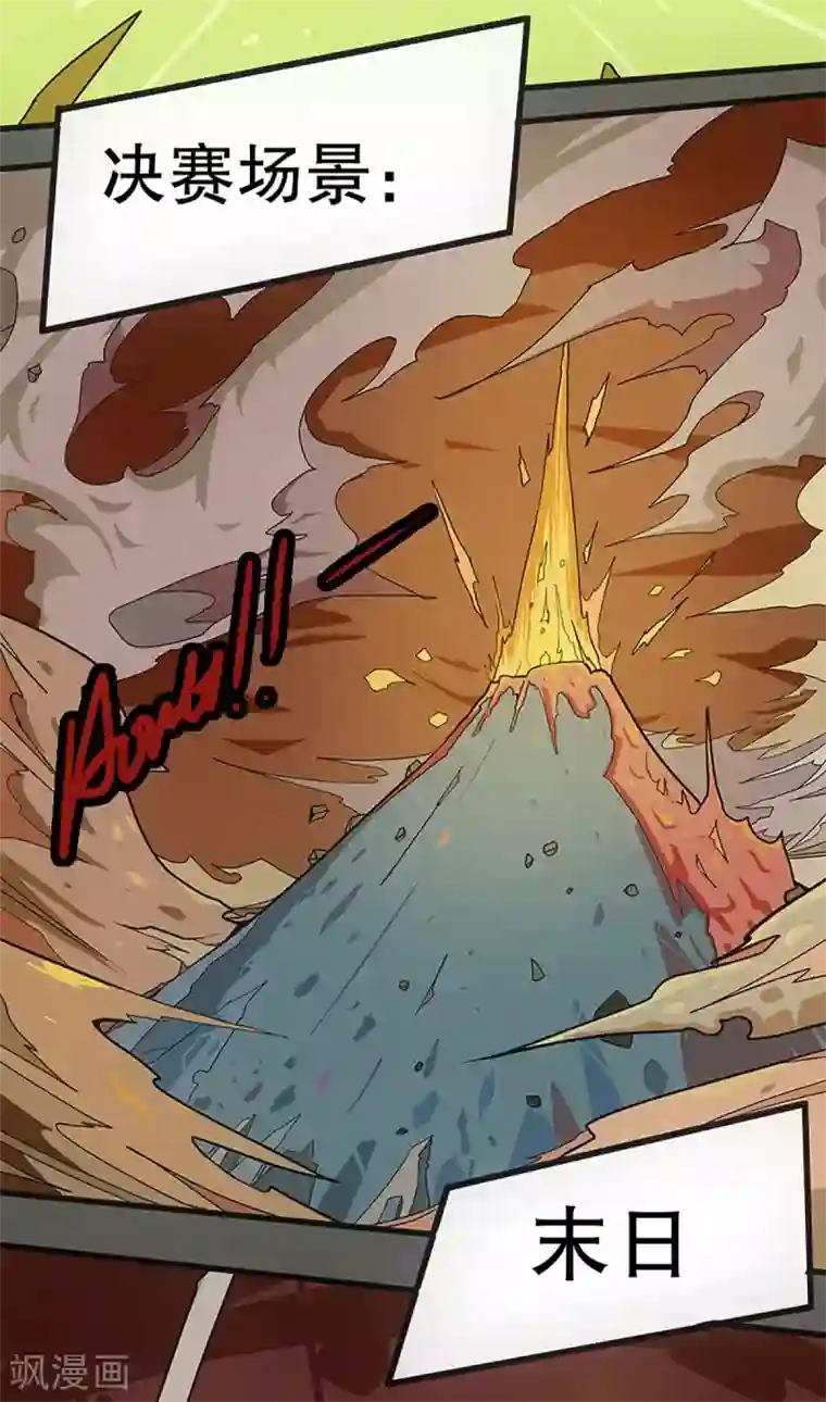 爆弹帝国最终话