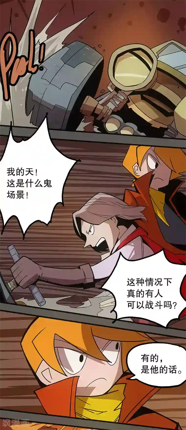 爆弹帝国最终话