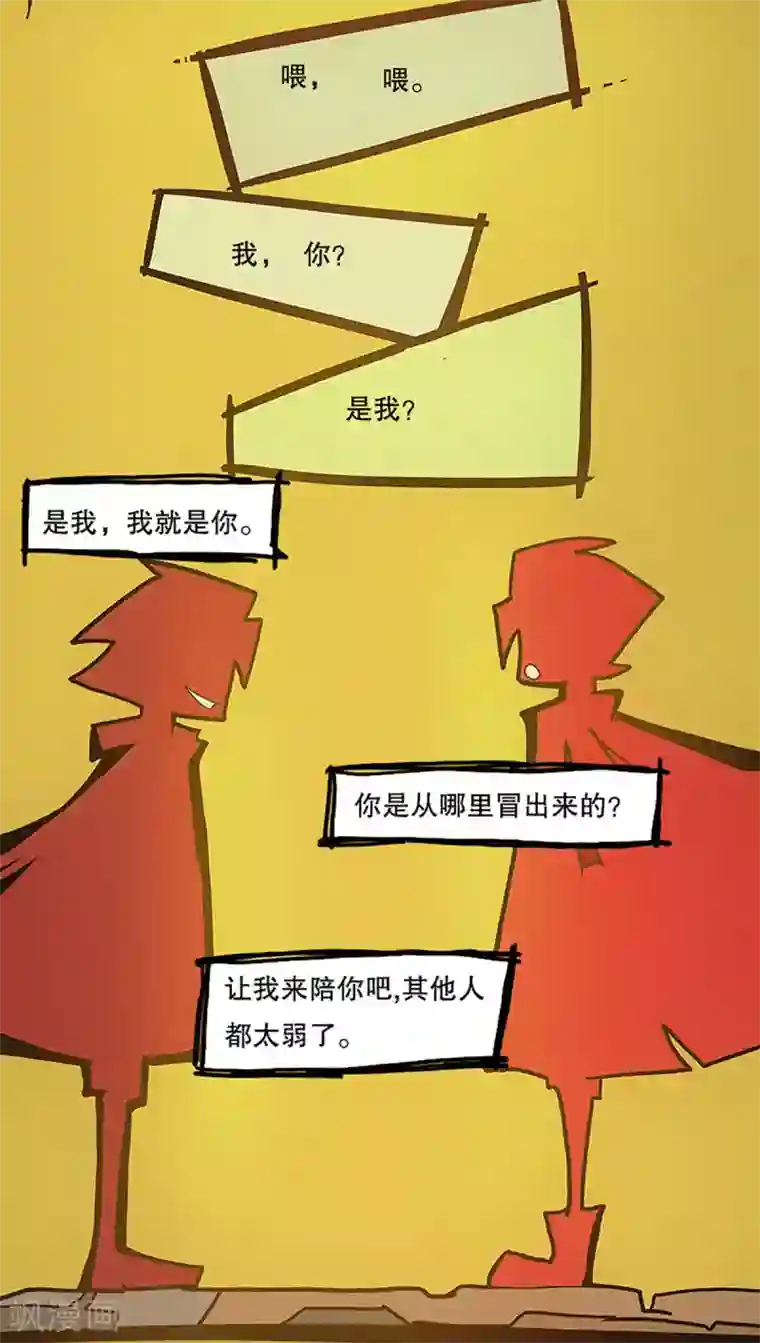 爆弹帝国最终话