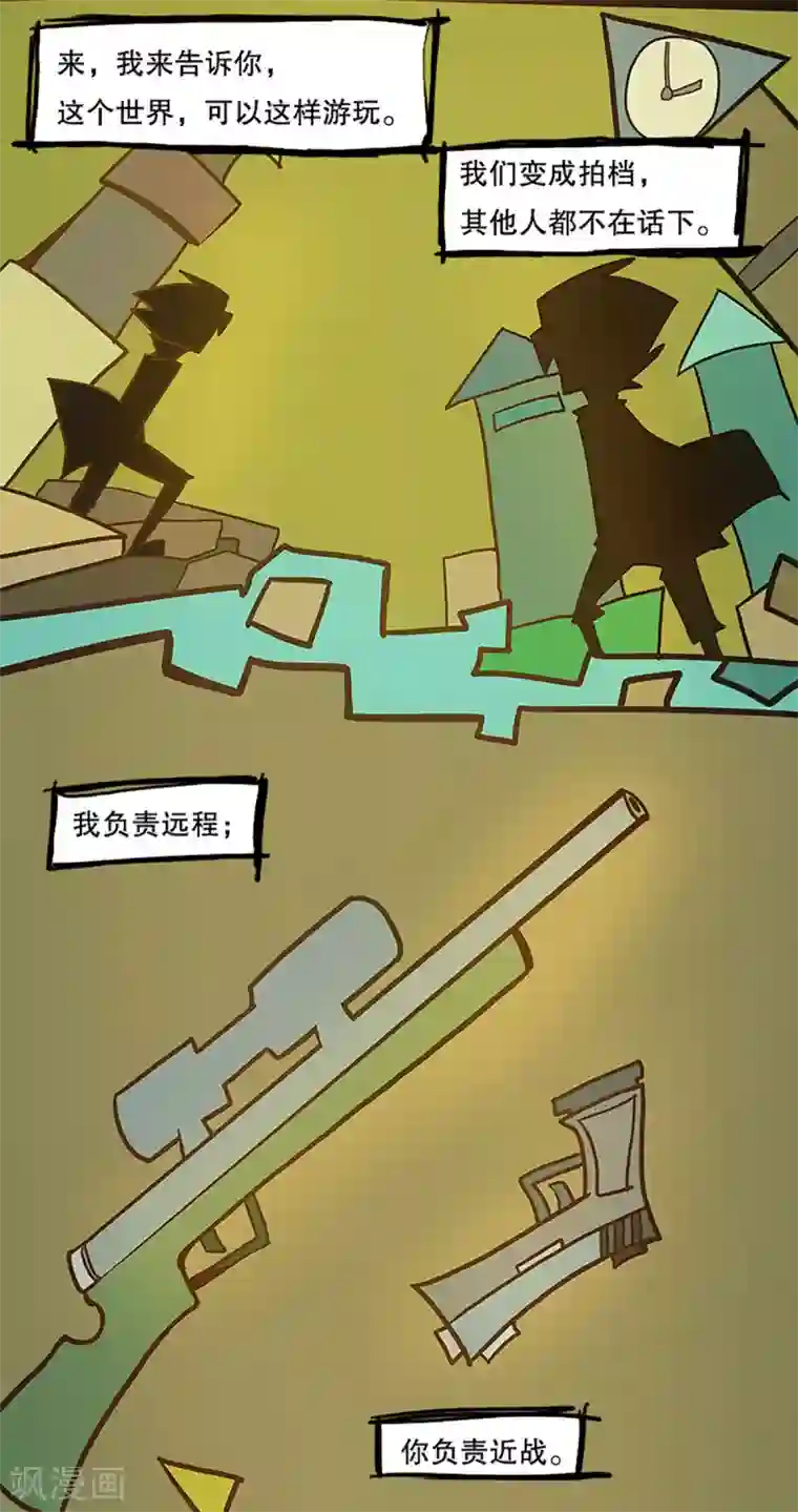 爆弹帝国最终话