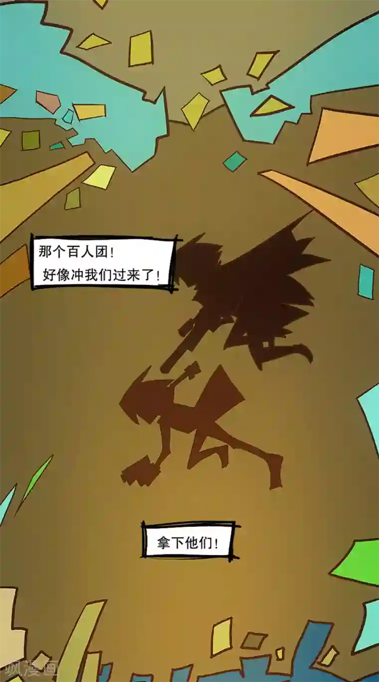 爆弹帝国最终话