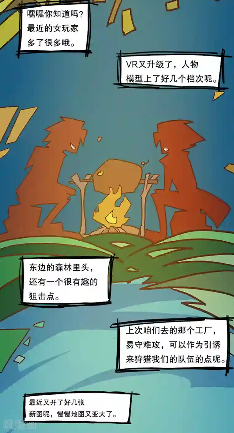 爆弹帝国最终话