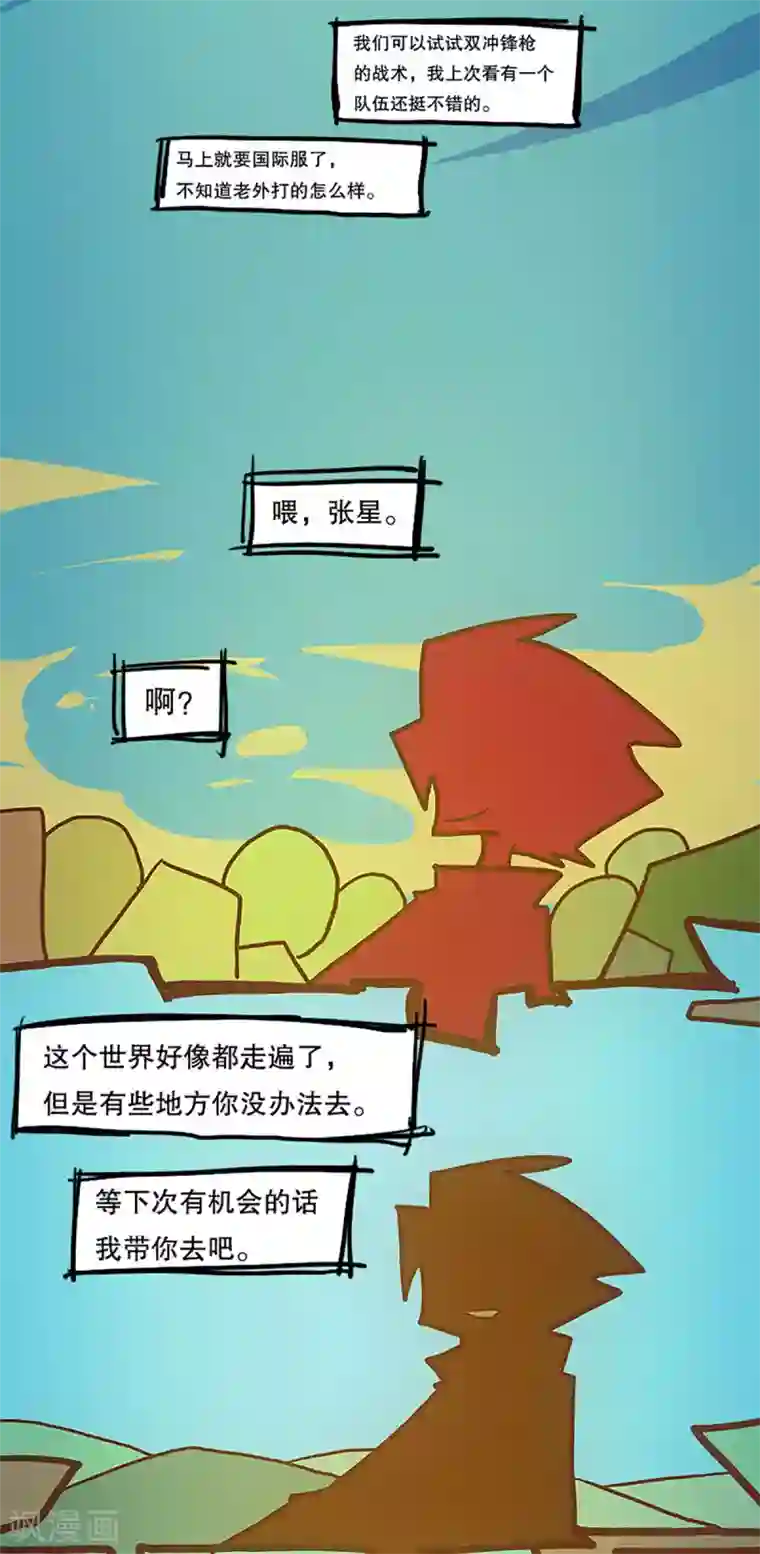 爆弹帝国最终话