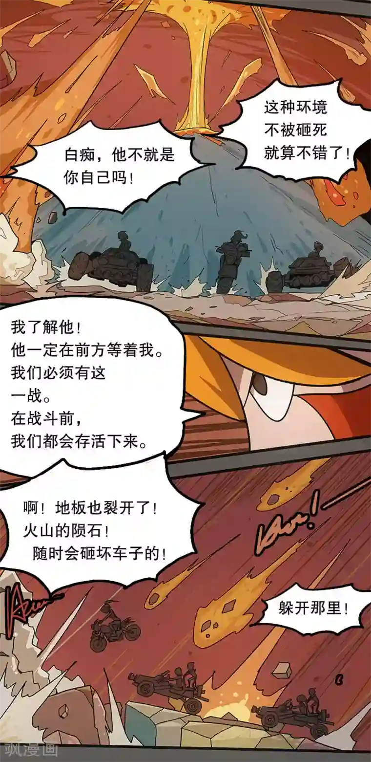 爆弹帝国最终话