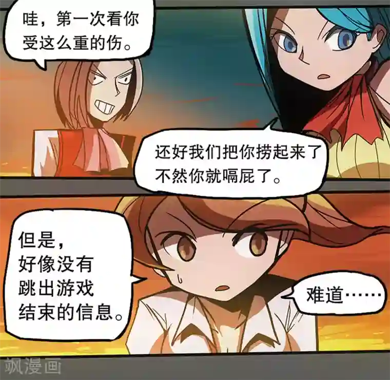 爆弹帝国最终话