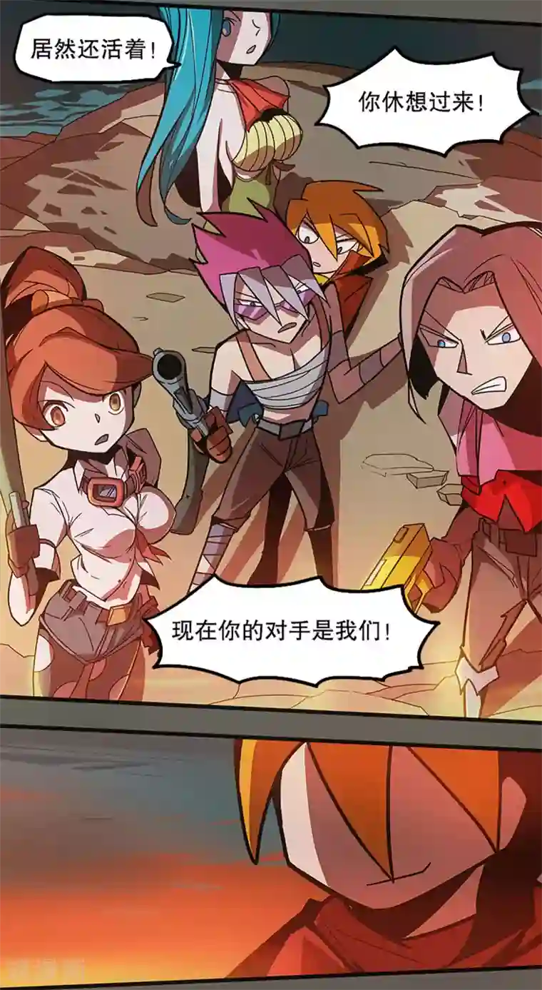 爆弹帝国最终话