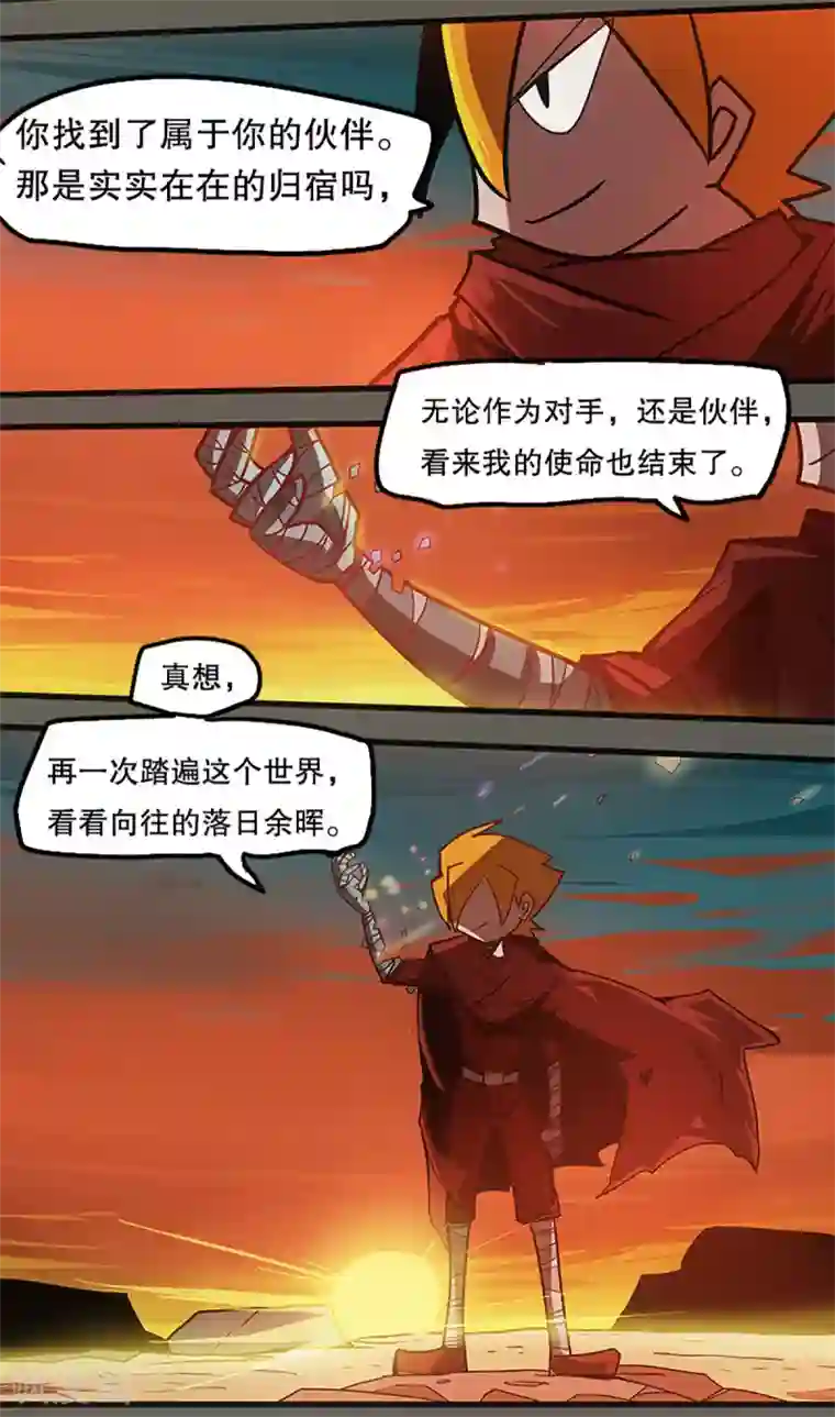 爆弹帝国最终话