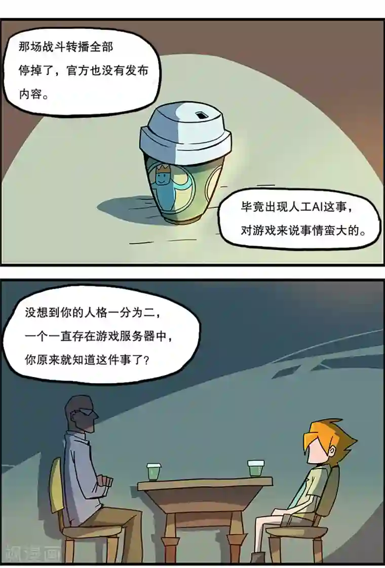 爆弹帝国最终话