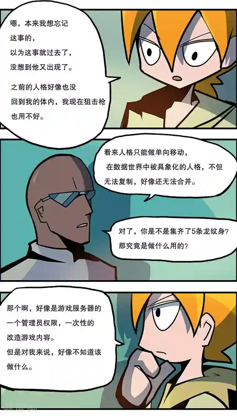 爆弹帝国最终话