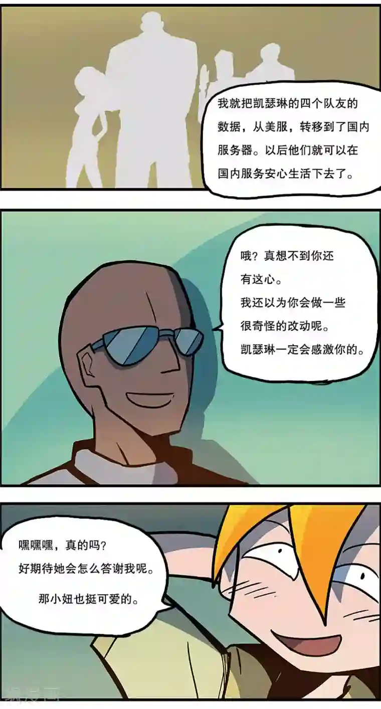 爆弹帝国最终话