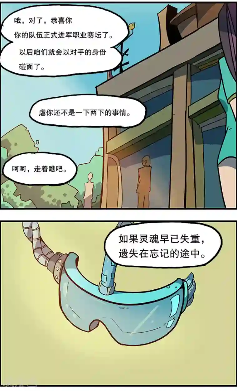 爆弹帝国最终话