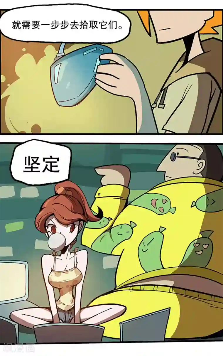 爆弹帝国最终话