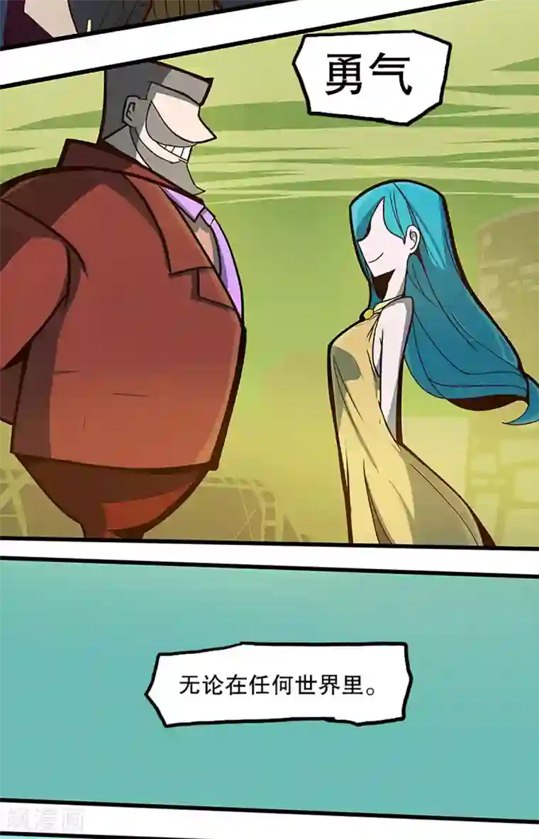 爆弹帝国最终话