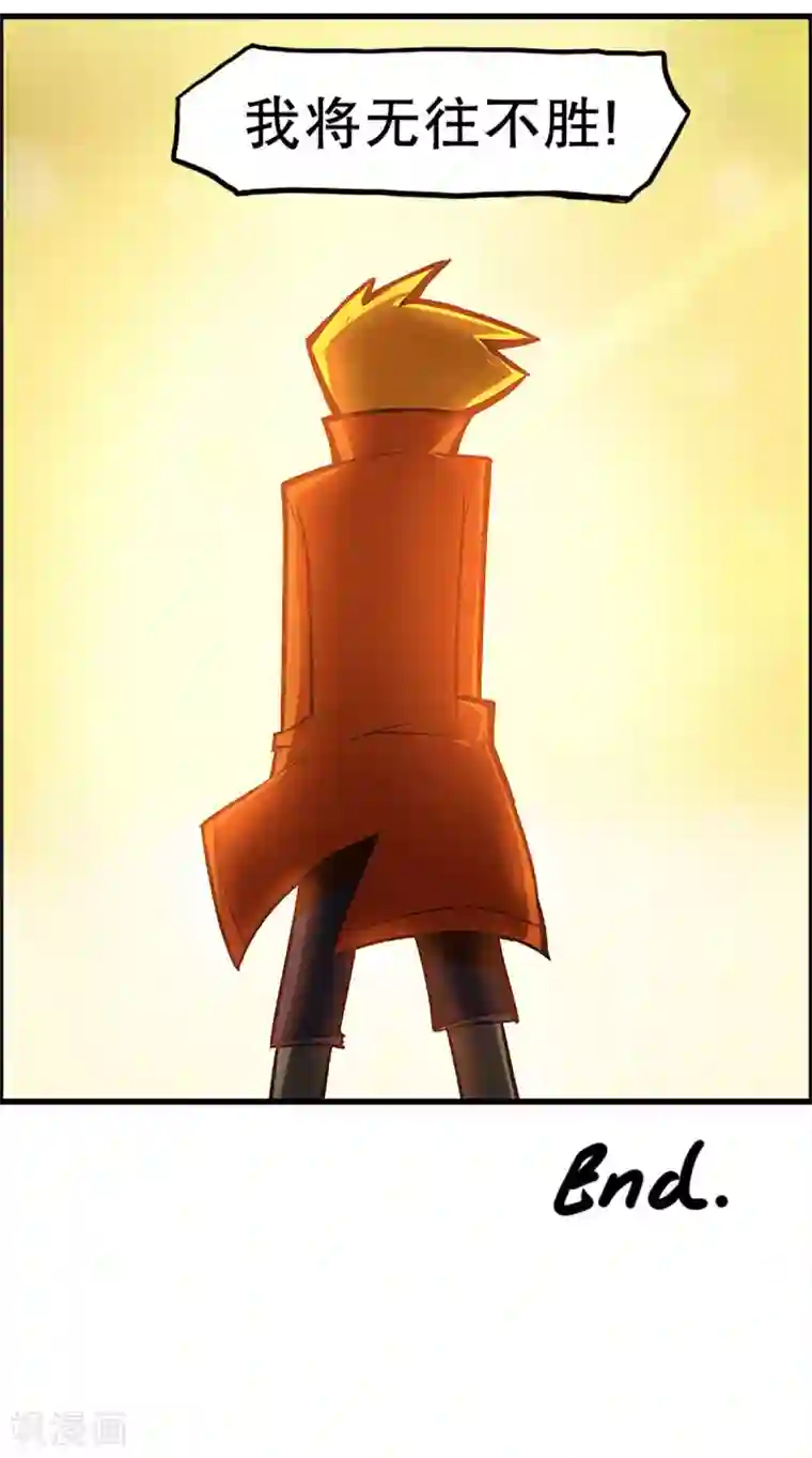 爆弹帝国最终话