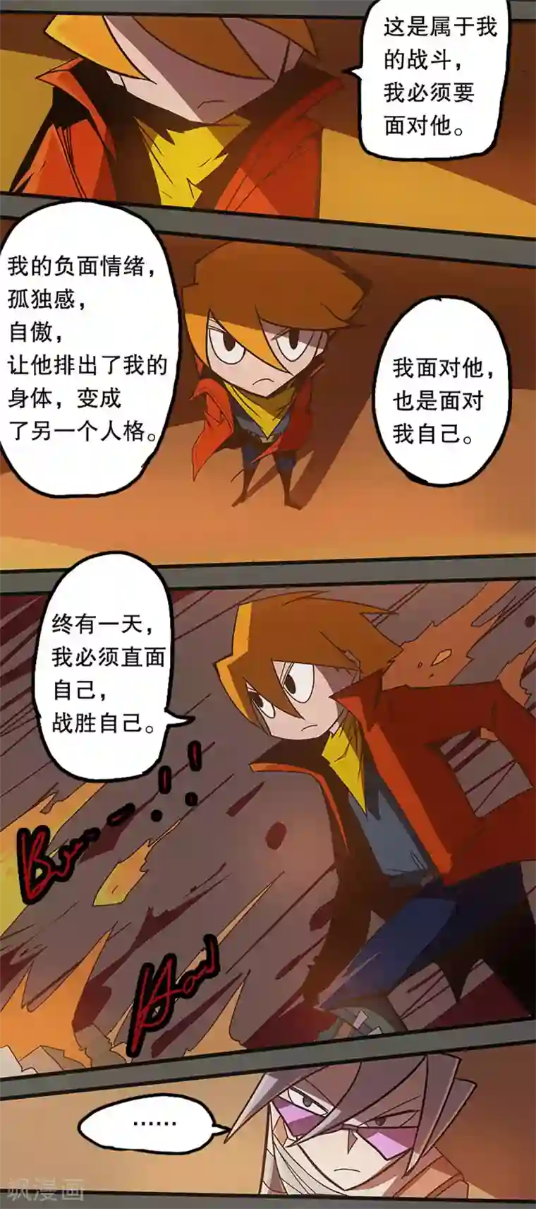 爆弹帝国最终话