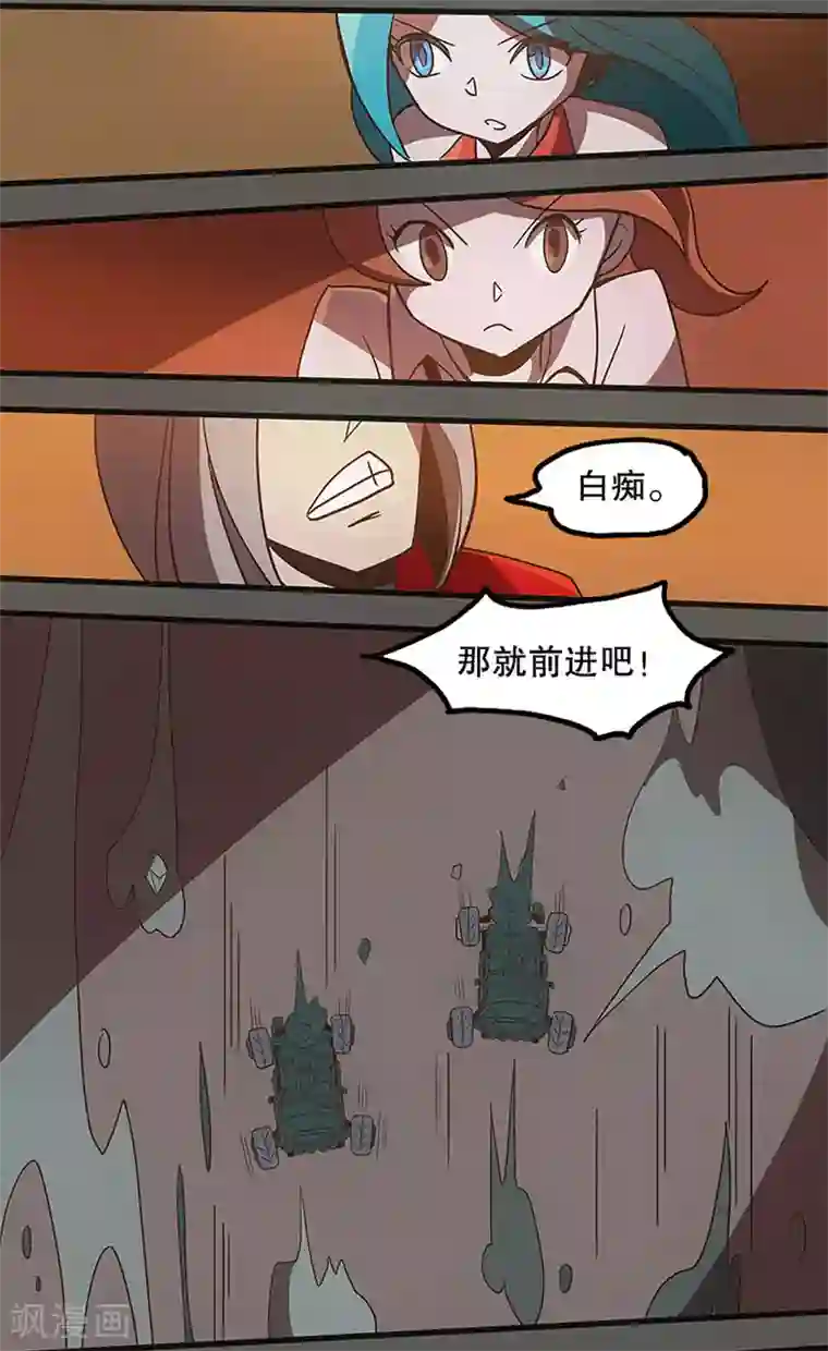 爆弹帝国最终话