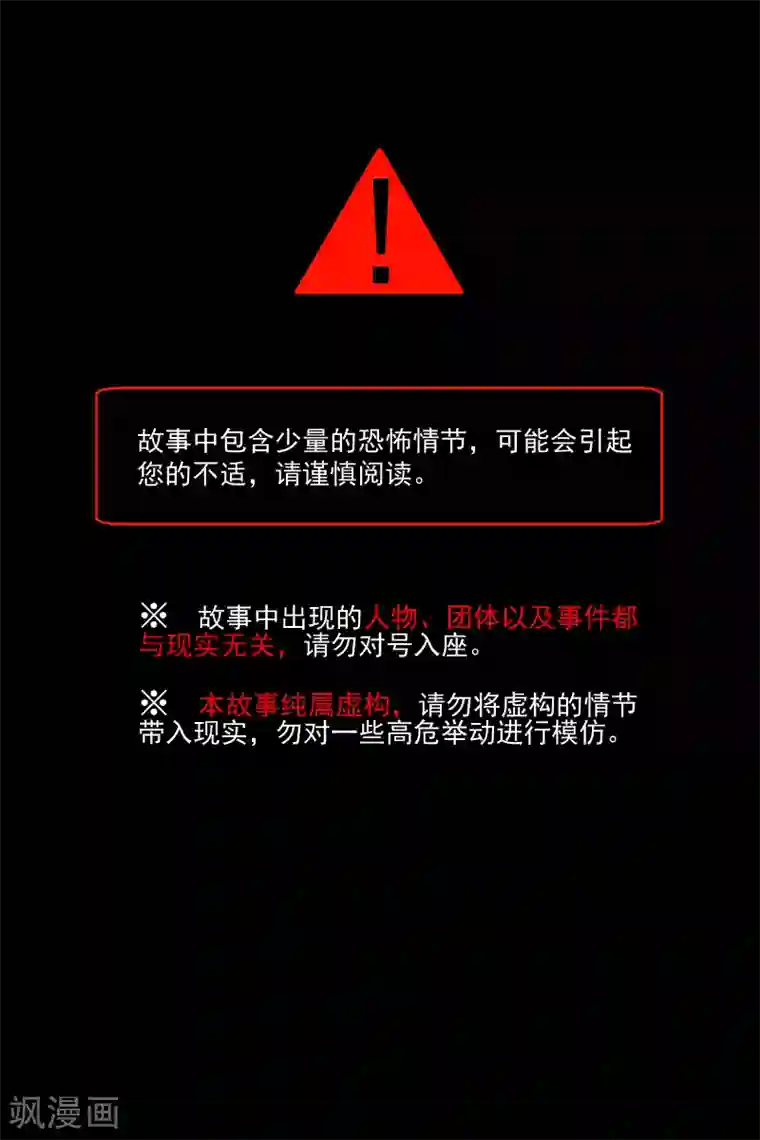 善恶悖论第1话 萌芽(1)