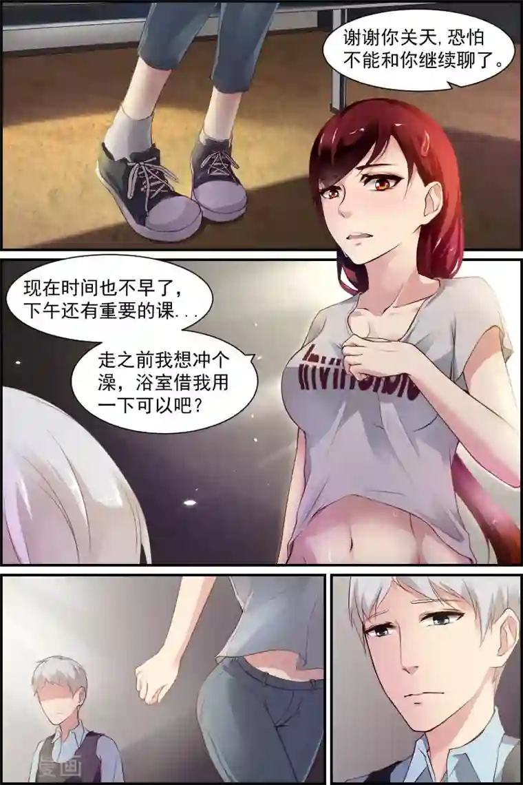 善恶悖论第1话 萌芽(1)