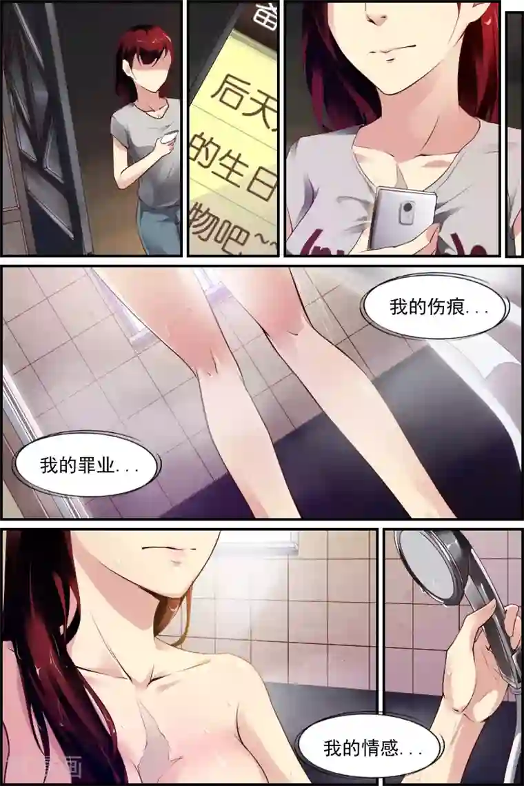 善恶悖论第1话 萌芽(1)