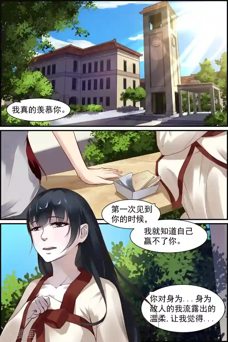 善恶悖论第1话 萌芽(1)