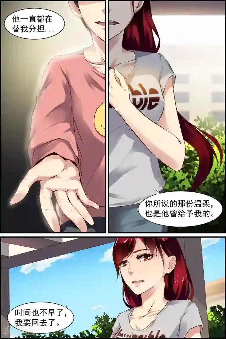 善恶悖论第1话 萌芽(1)