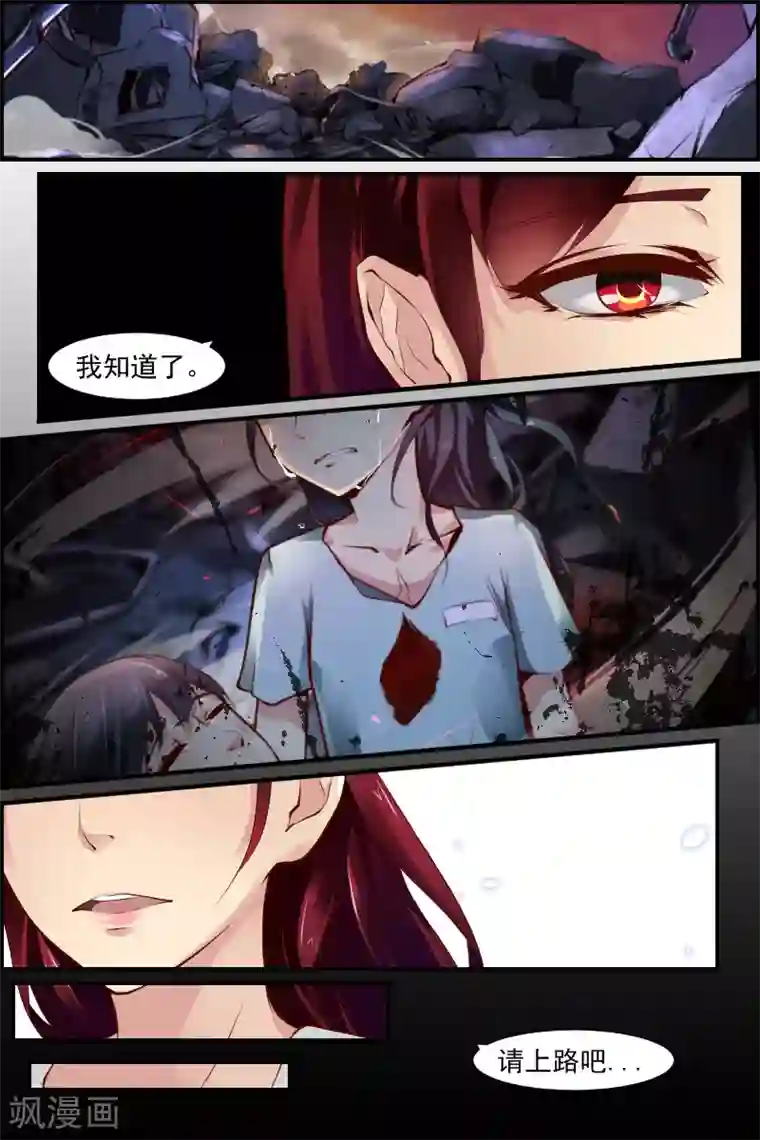 善恶悖论第1话 萌芽(1)