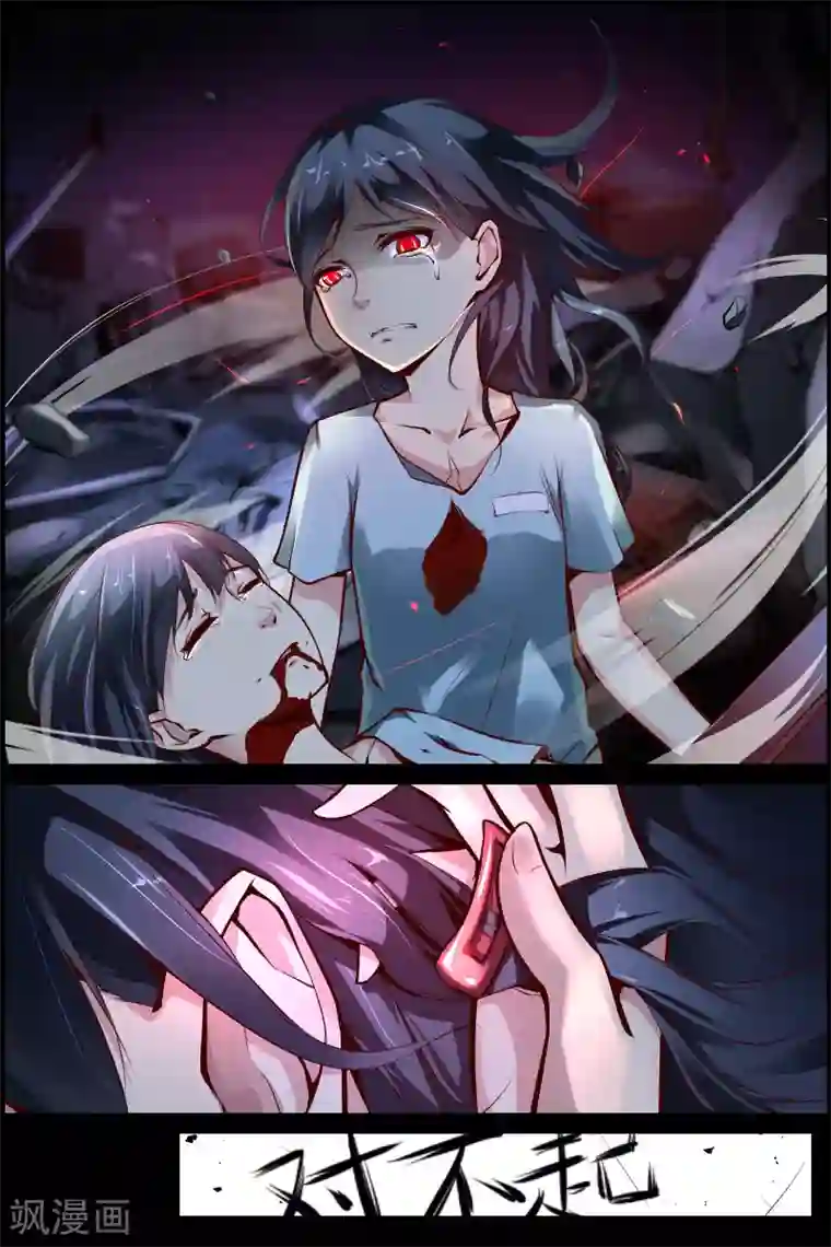 善恶悖论第1话 萌芽(1)