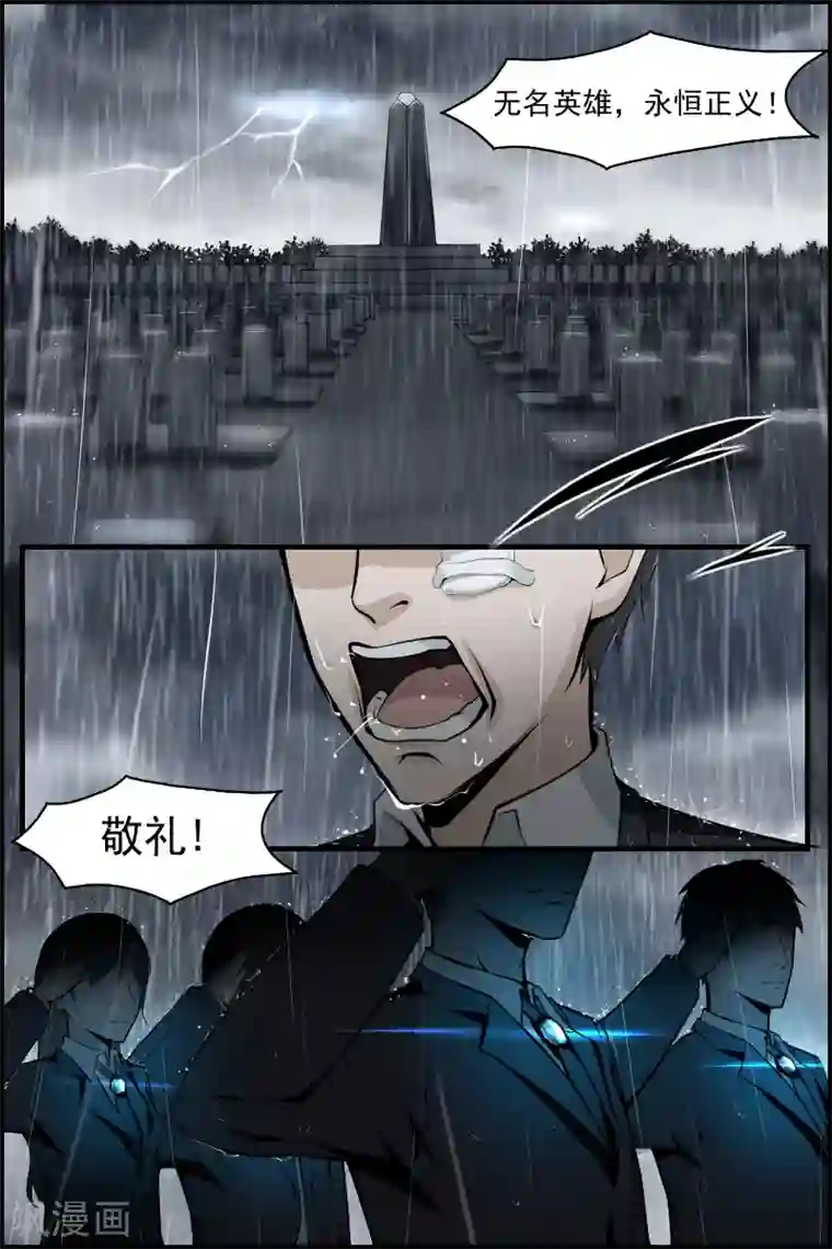 善恶悖论第1话 萌芽(1)