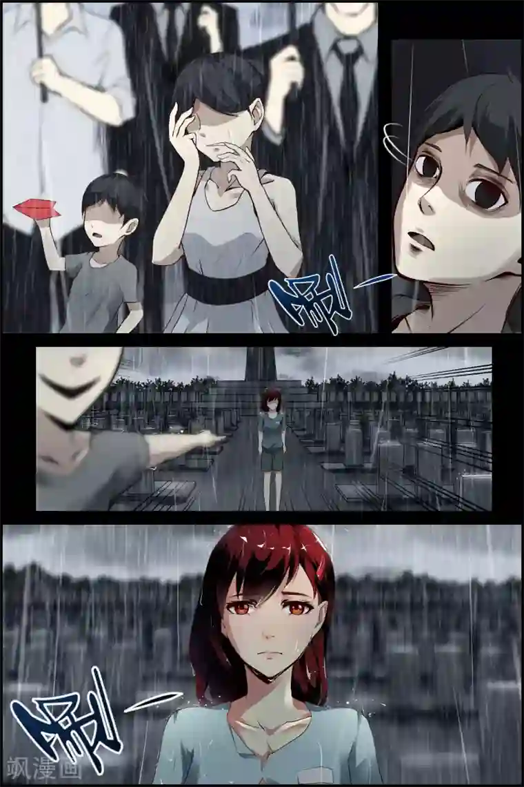 善恶悖论第1话 萌芽(1)