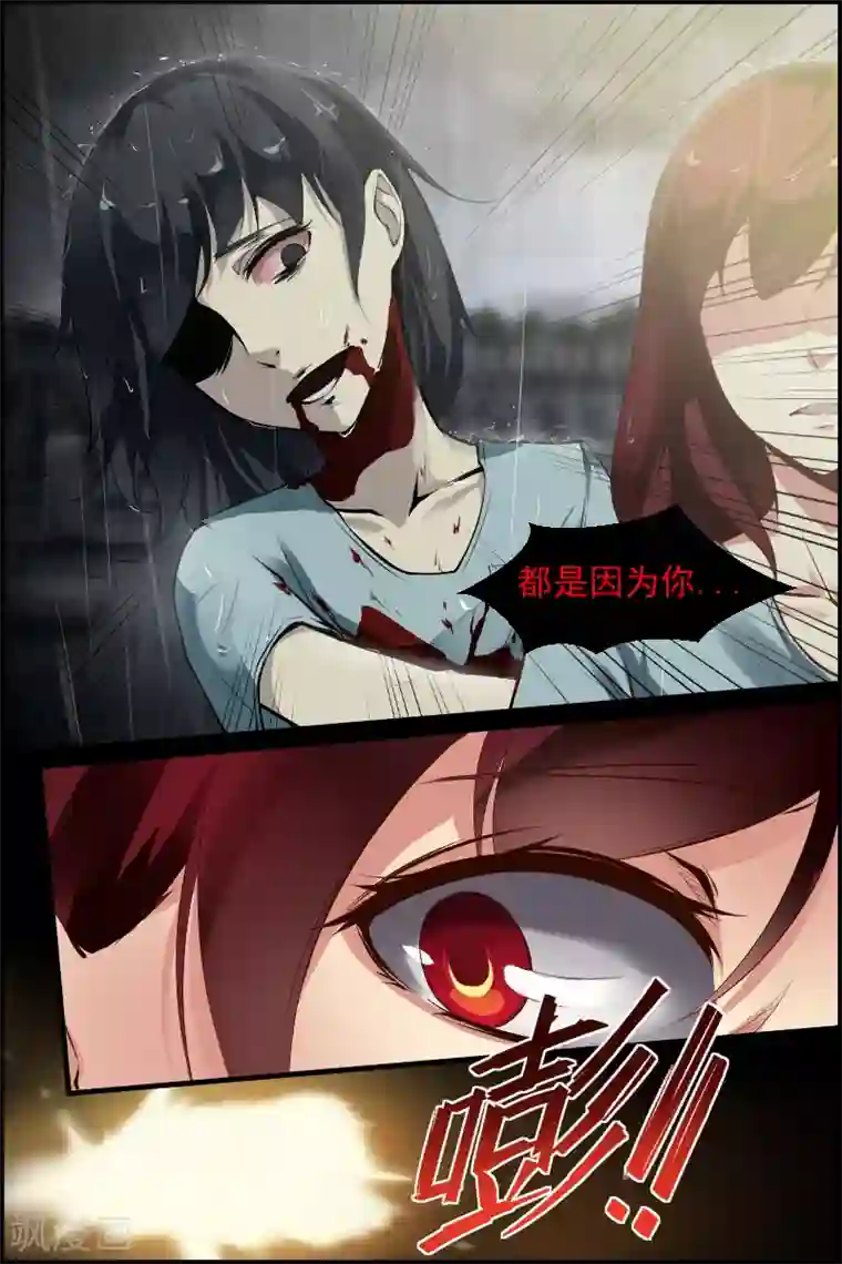 善恶悖论第1话 萌芽(1)