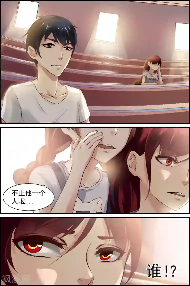 善恶悖论第2话 萌芽(2)