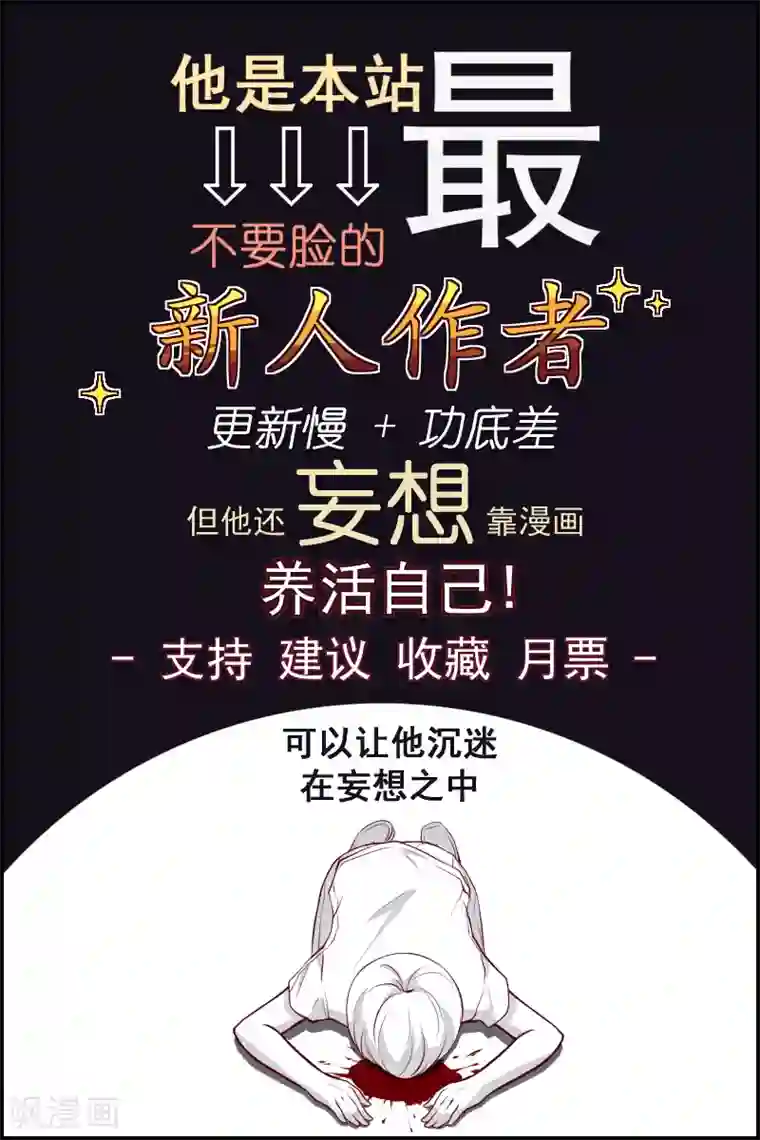 善恶悖论第2话 萌芽(2)