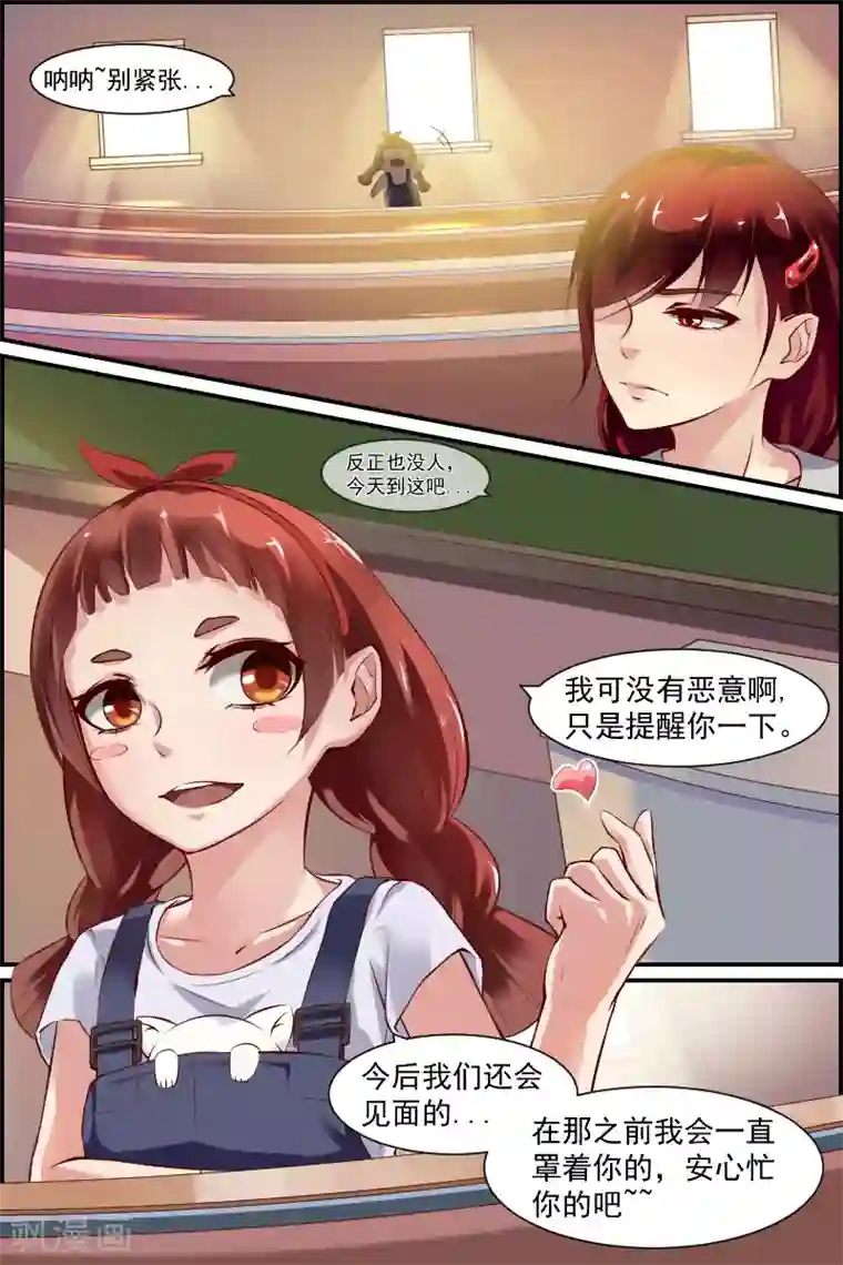 善恶悖论第2话 萌芽(2)