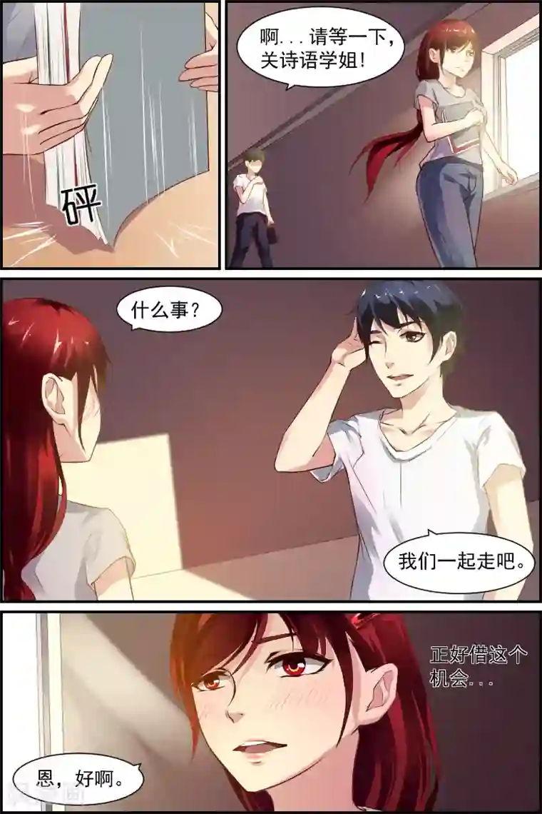 善恶悖论第2话 萌芽(2)