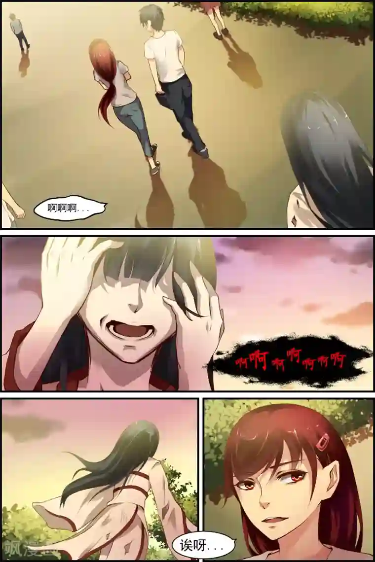 善恶悖论第2话 萌芽(2)