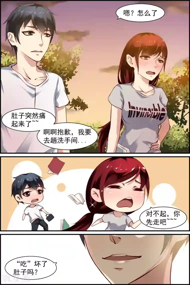 善恶悖论第2话 萌芽(2)