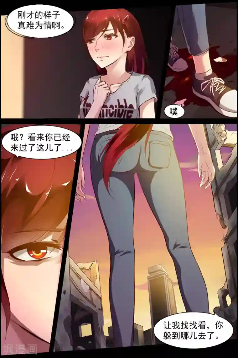 善恶悖论第2话 萌芽(2)