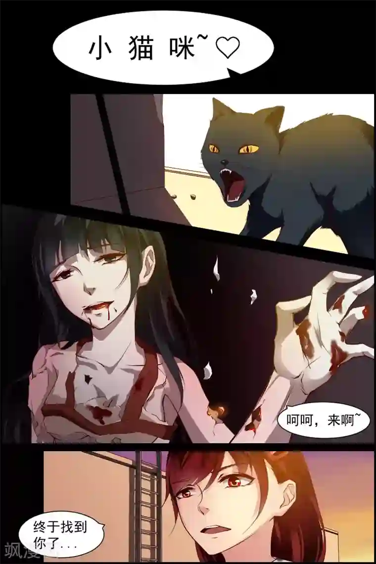 善恶悖论第2话 萌芽(2)