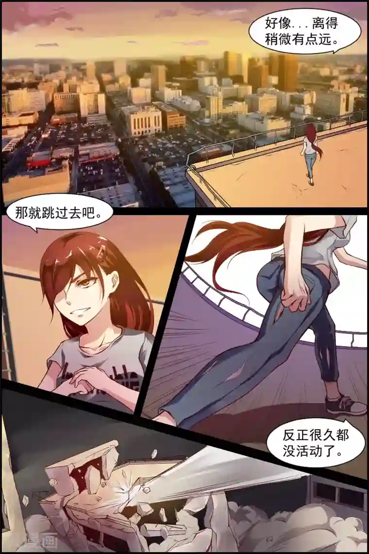 善恶悖论第2话 萌芽(2)