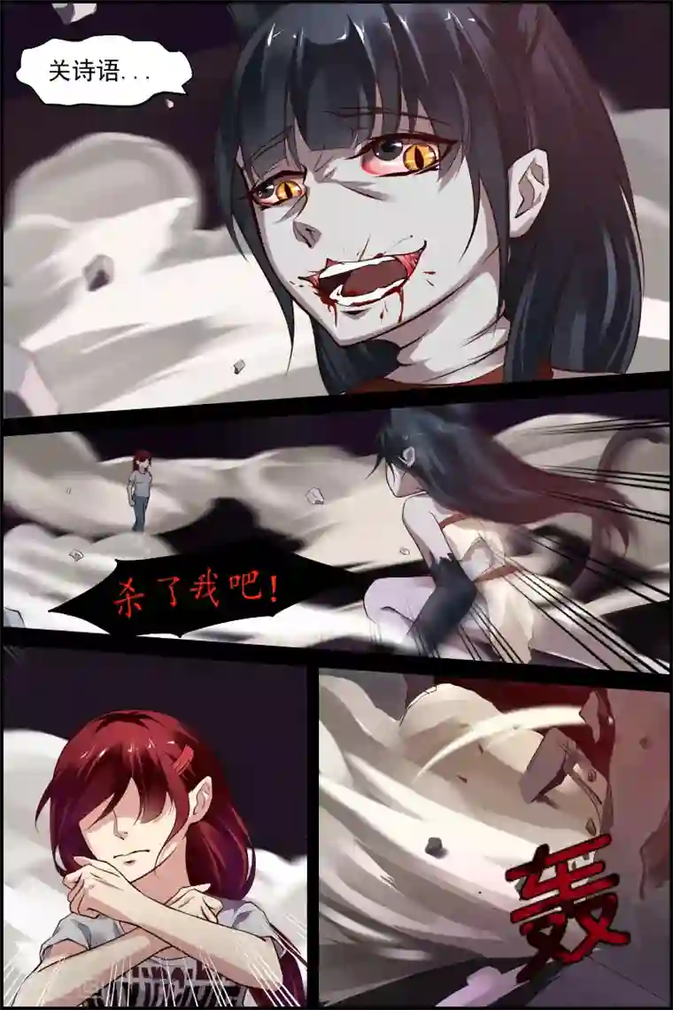 善恶悖论第3话 微茫(1)