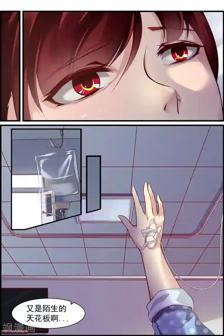 善恶悖论第3话 微茫(1)