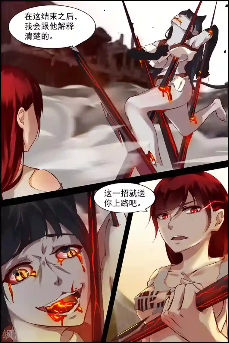 善恶悖论第3话 微茫(1)