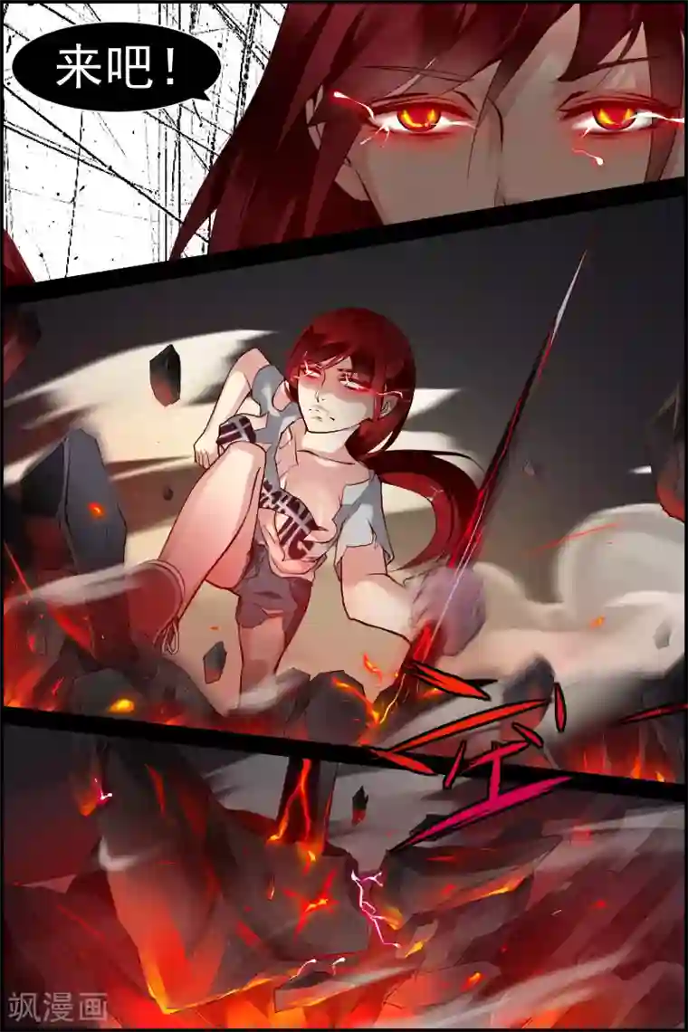 善恶悖论第3话 微茫(1)