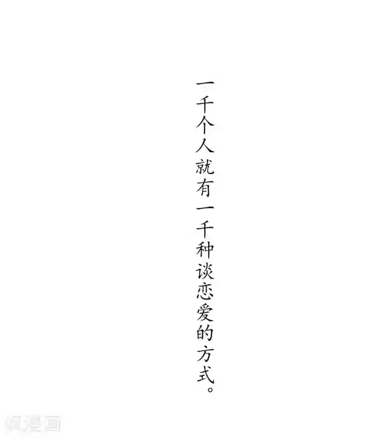 爱情练习生预告