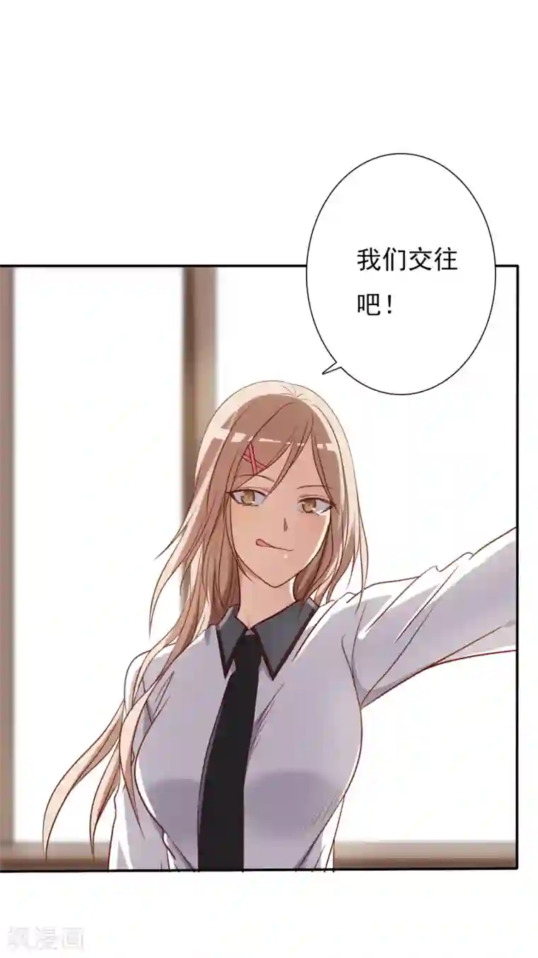 爱情练习生预告