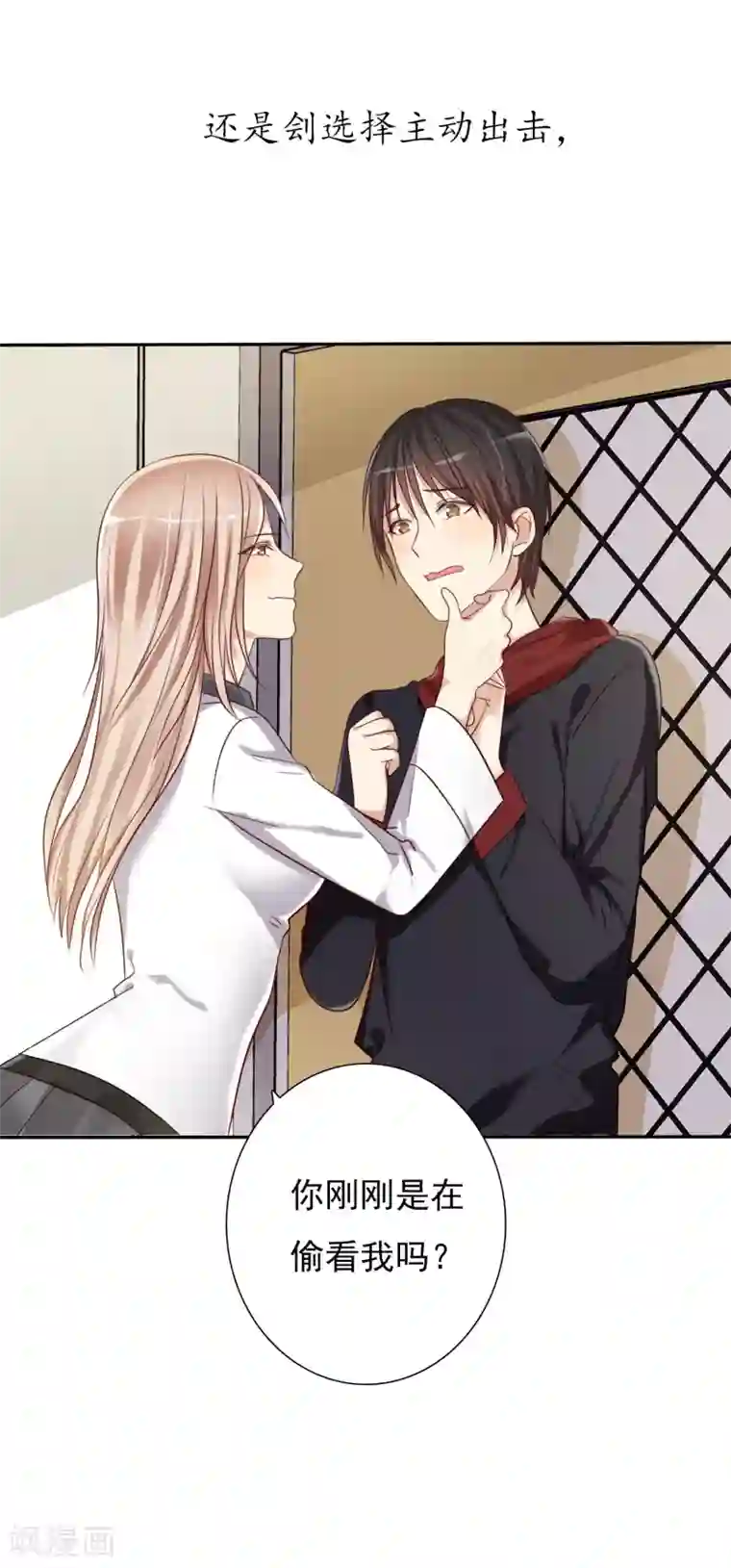 爱情练习生预告