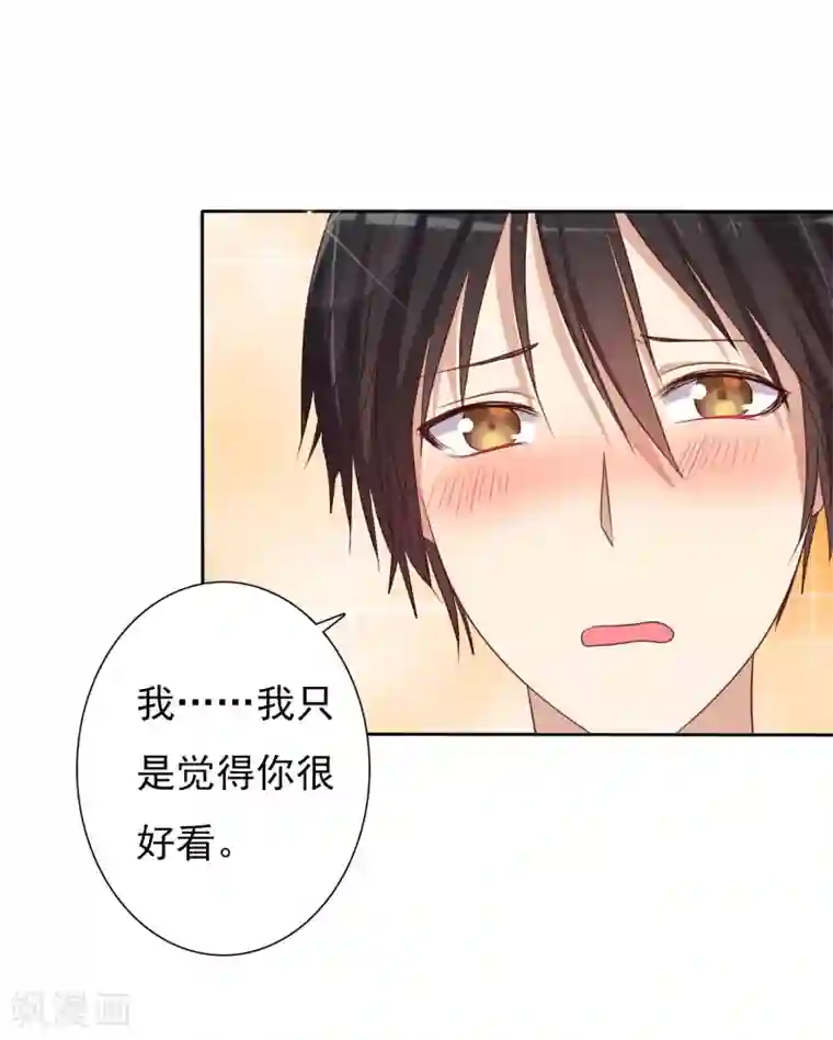 爱情练习生预告