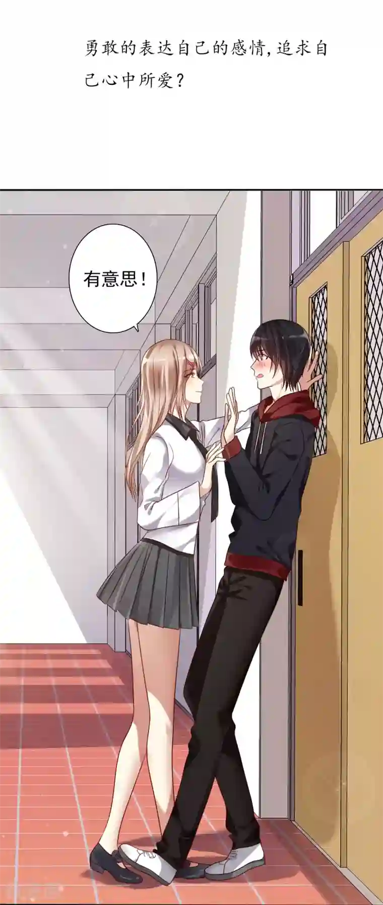 爱情练习生预告